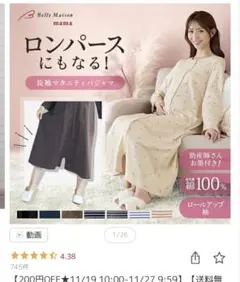 2WAY ロングパジャマ L〜LL ダークブラウン