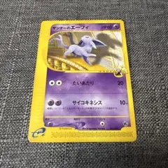 2025年最新】eカード エーフィの人気アイテム - メルカリ