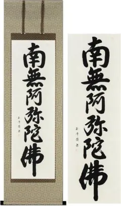 掛け軸 天照大御神 石雲 肉筆 天照皇大神 尺五 - メルカリ