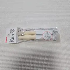 Pigeon 乳首ブラシ 2本入り