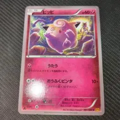 ピッピ C XY9 破天の怒り 061/080こみやトモカズ