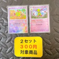 モンボ柄 ネイティ・ネイティオ 【複数購入割あり】