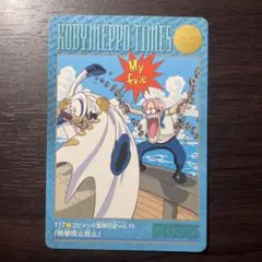 ワンピース ビジュアルアドベンチャー 150 コビメッポ奮闘日記vol.26
