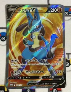 ルカリオV SR ルカリオHR争奪戦 4人リーグ1位賞 キラ 304/S-P | Mercari