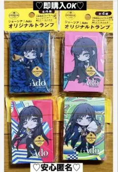 【新品❤️未使用】GEORGIAジョージアアドオリジナルトランプ⭐️4種セット