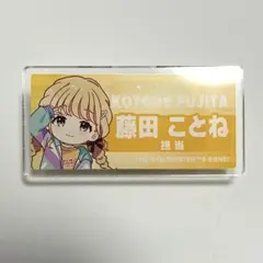 【12/15まで限定価格】藤田ことね　DMMスクラッチ　缶バッジまとめ売り グッズ-バッチ】学園アイドルマスター 公式トレーディング缶バッジ
