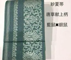 らくらく便指定※博多織 紗 夏帯 黒地 ブルー系 正絹 未使用品 kyoubi-2_o-065