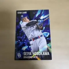 プロ野球チップスカード2026第2弾　細川成也　スターカード