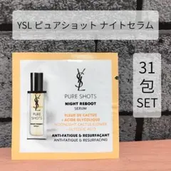 YSL ピュアショット ナイトセラム 美容液 サンプル 31包セット