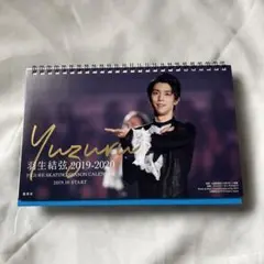 2026年最新】カレンダー 羽生結弦の人気アイテム - メルカリ