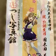 ラブライブサンシャイン 曜ちゃん御商印 - メルカリ