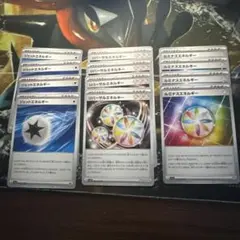 ポケモンカード 特殊エネルギーまとめ売り