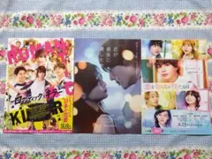 なにわ男子　映画フライヤー3枚セット