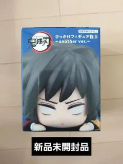 2026年最新】義勇ひっかけフィギュアの人気アイテム - メルカリ