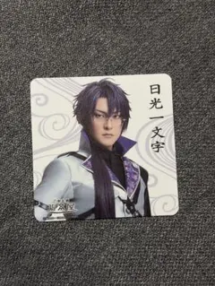 舞台刀剣乱舞 2.5茶屋 コースター 日光一文字