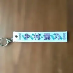 2026年最新】中村麗乃の人気アイテム - メルカリ