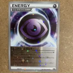 【ミラー仕様】ミステリーエネルギー THE BEST OF XY エクストラ