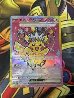 【極美品・硬質ケース付き】　ピカチュウex SAR マグネットケース付き極美品・ピカチュウex SAR - メルカリ