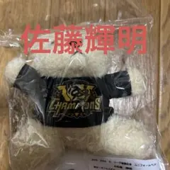 阪神タイガース セリーグ優勝記念 ユニフォームベア 佐藤輝明