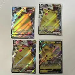 ピカチュウVMAX RRR S4 仰天のボルテッカー 031/100