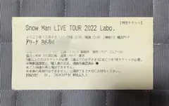 スノマニ　半券 11枚セット　Man 2025年最新】snowman 半券の人気アイテム - メルカリ
