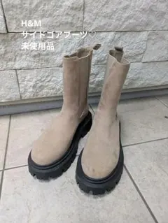 H&М ベージュ スエード サイドゴアブーツ♡新品