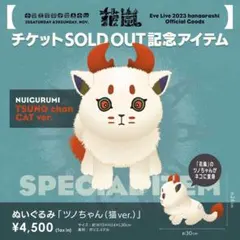 2025年最新】ツノちゃん eveの人気アイテム - メルカリ
