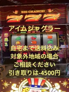 2025年最新】データカウンター ジャグラーの人気アイテム - メルカリ