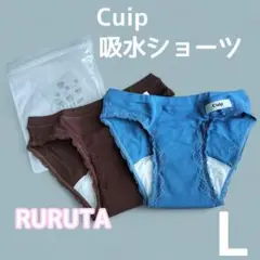 サニタリーショーツ cuip