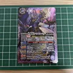 バトルスピリッツ　聖魔神皇パラディバット　1枚　パラディ・バット