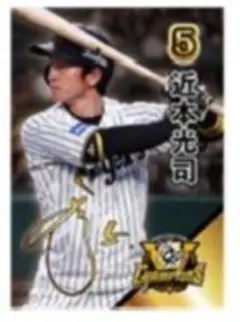 ②近本光司 阪神タイガース 甲子園歴史館 限定 配布カード リーグ優勝記念