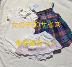 ☆女の子 ☆80サイズ☆conbi mini☆春～夏物３点セット☆