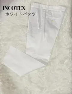 incotex スラックス
