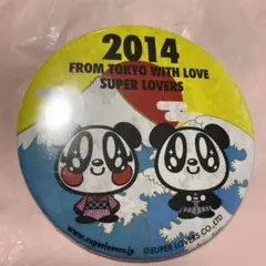 スーパーラヴァーズ 2014 缶バッジ