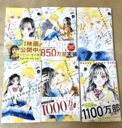 ハニーレモンソーダ 漫画 17〜22巻
