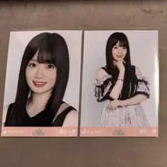 乃木坂46 same numbers 生写真 愛宕心響