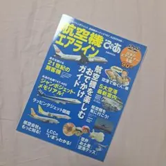 allnippon86 様 専用ページ 空港ターミナル1/500スケール - メルカリ