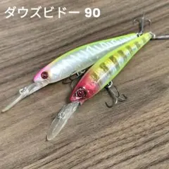 ジャッカル ダウズビドー90 ルアーセット - メルカリ
