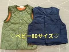 ベビー80サイズ 中綿ベスト 2点セット