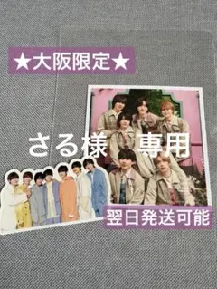★大阪限定★ファミクラストア なにわ男子 ましかくフォト Spring 集合