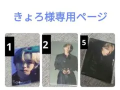 きょろ様専用ページ SOTAトレカ