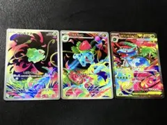 メガフシギバナex SAR 進化ライン　ポケモンカード
