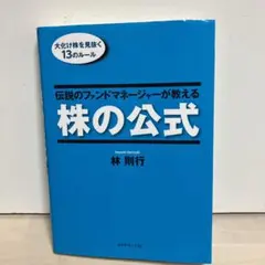 2026年最新】林則行 本の人気アイテム - メルカリ
