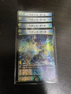 ペテンズゲート シークレット - メルカリ