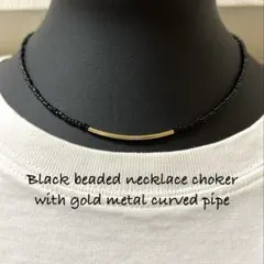 ⭐️シンプルブラックビーズネックレスチョーカーゴールドカラー曲パイプxブラック丸小