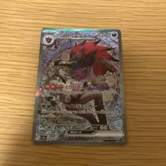 ポケモンカード　Nのゾロアークex SAR M2a 242/193 メガドリーム