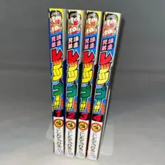 2025年最新】レッツ＆ゴー 全巻の人気アイテム - メルカリ