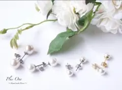 8mmの一粒パールピアス