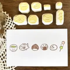 ミニはんこ6個セット(+色用2個)スイーツ② 和菓子　消しゴムはんこ　匿名配送