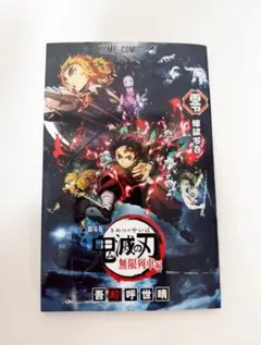 鬼滅の刃 特別編集版放送記念 那田蜘蛛山編 KV B2ポスター - メルカリ
